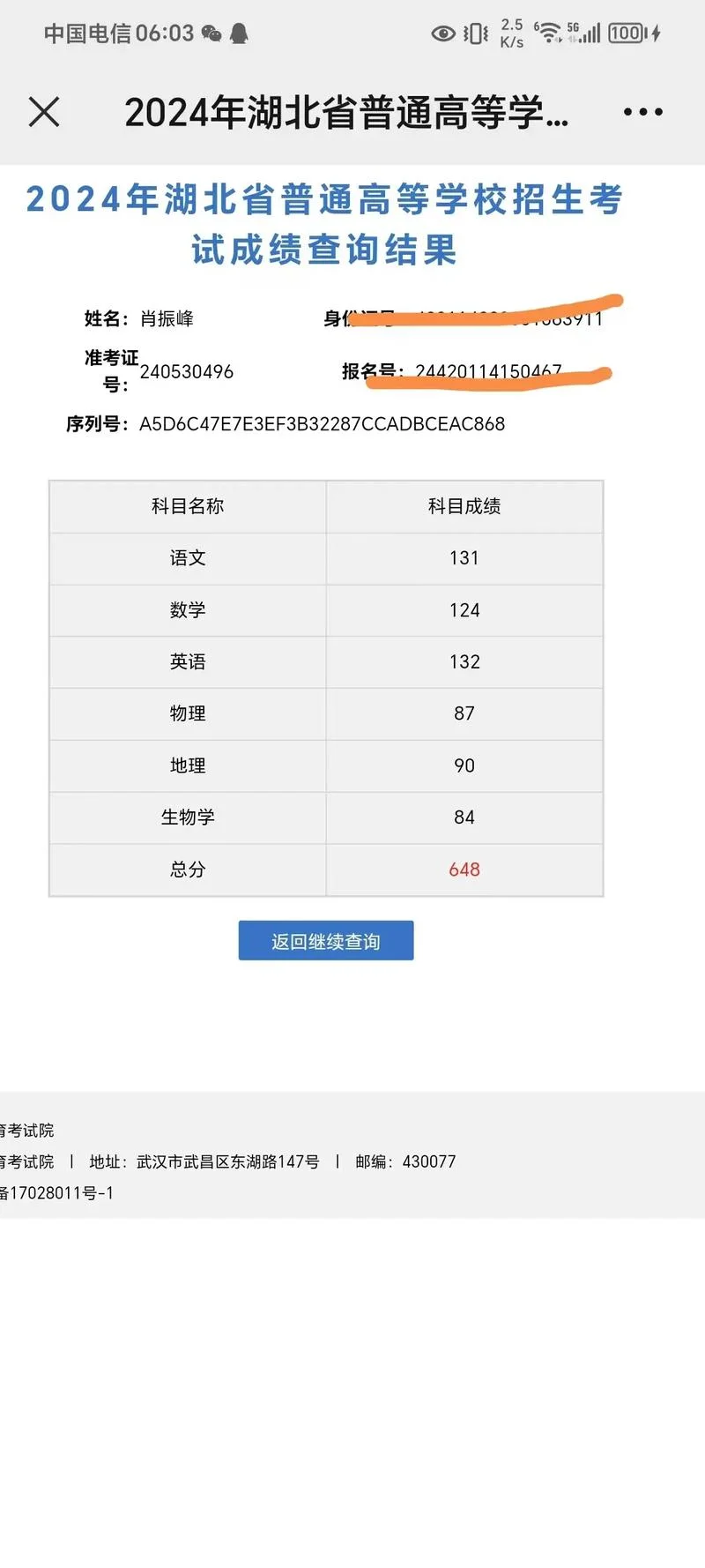 高考成绩280分-高考 280 分