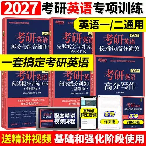 考研英语翻译训练-考研英语翻译练习