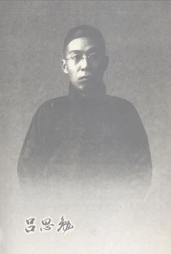 中国大历史 吕思勉_2