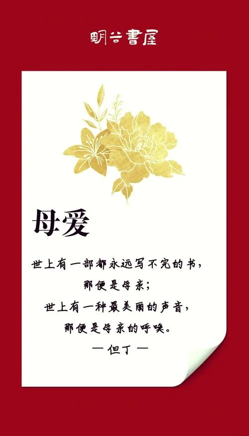 爱的名言及感悟_1
