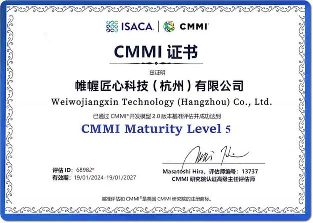 黄山cmmi认证费用_1