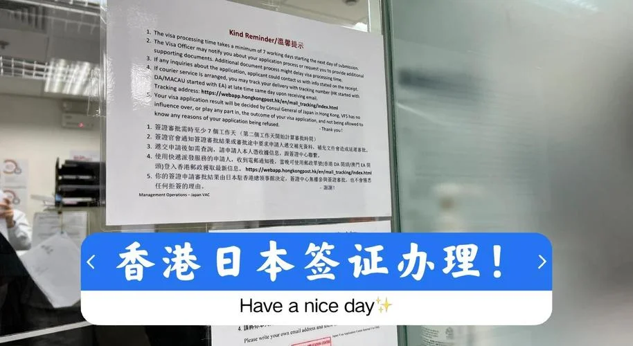 日本留学生去香港签证_1