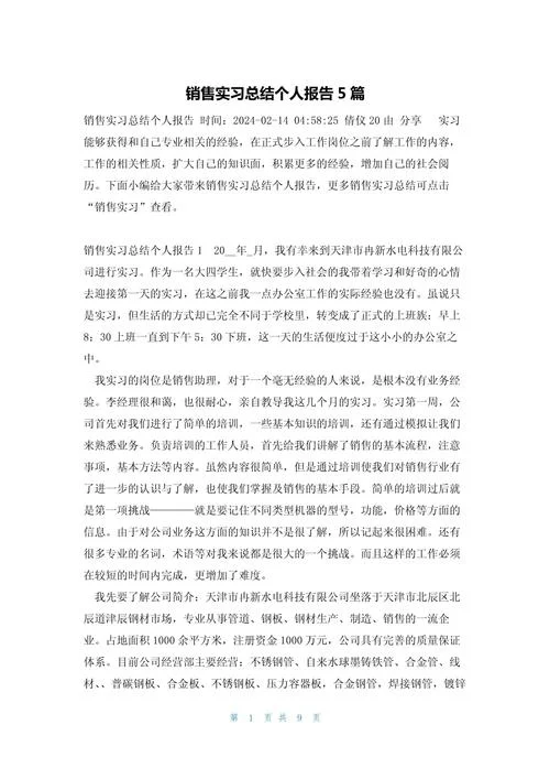 《营销管理》读书心得-营销管理读书心得