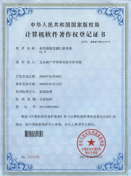 证书查询计算机_2