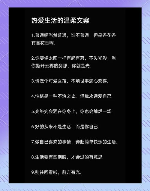 一眼惊艳的温柔文案_1