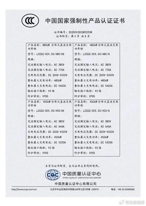 产品3c证书编号查询_1