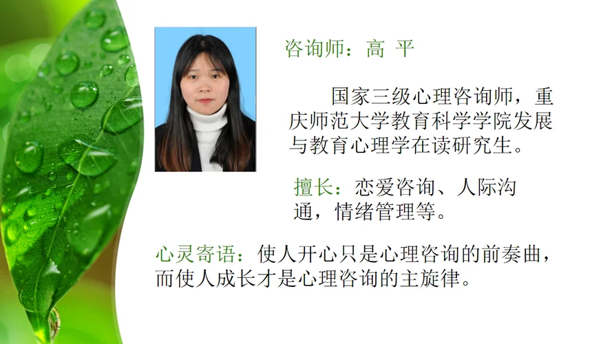 咨询师又叫什么名字呢_2