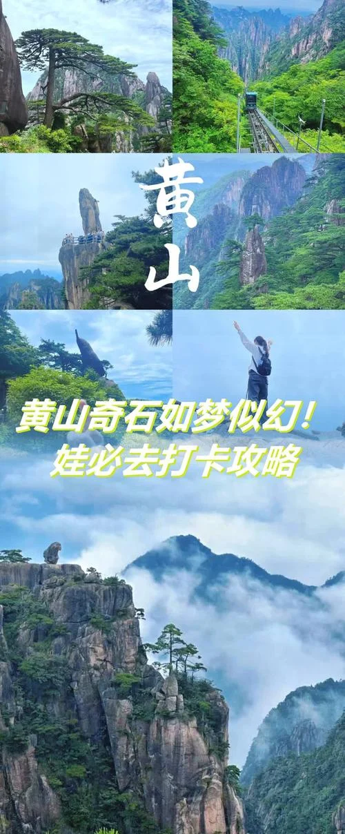 黄山周边游_1