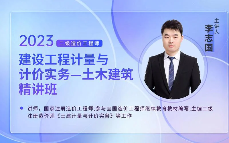 山东造价师工程师-山东造价工程师