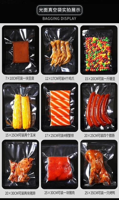 真空食品袋哪个牌子好_2