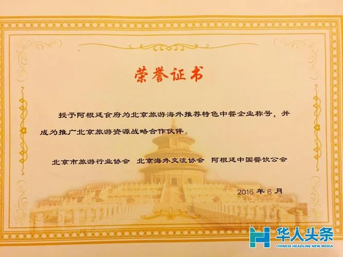 个人厨师证证书查询网_2