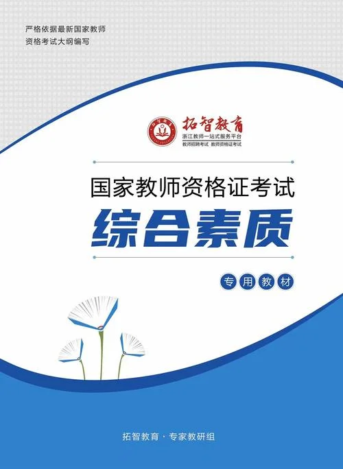 报考高中教师资格证的条件是什么_1