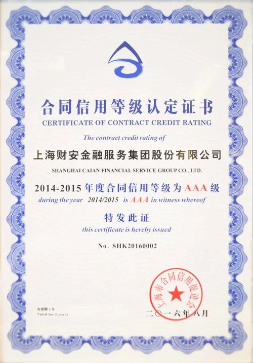 360金融公司认证_2
