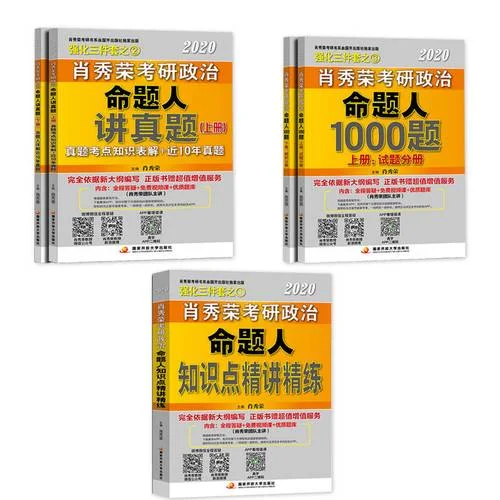考研派政治模板靠谱吗_1