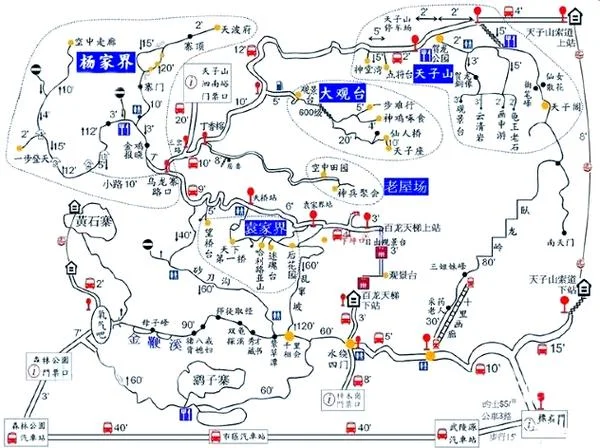 1月份天门山旅游攻略_1
