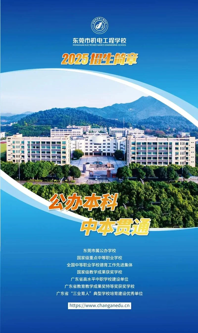 广东机电最厉害三个专业_1