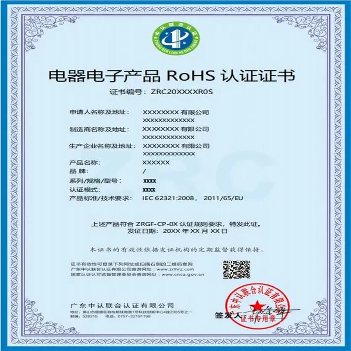 中国电子产品认证_2