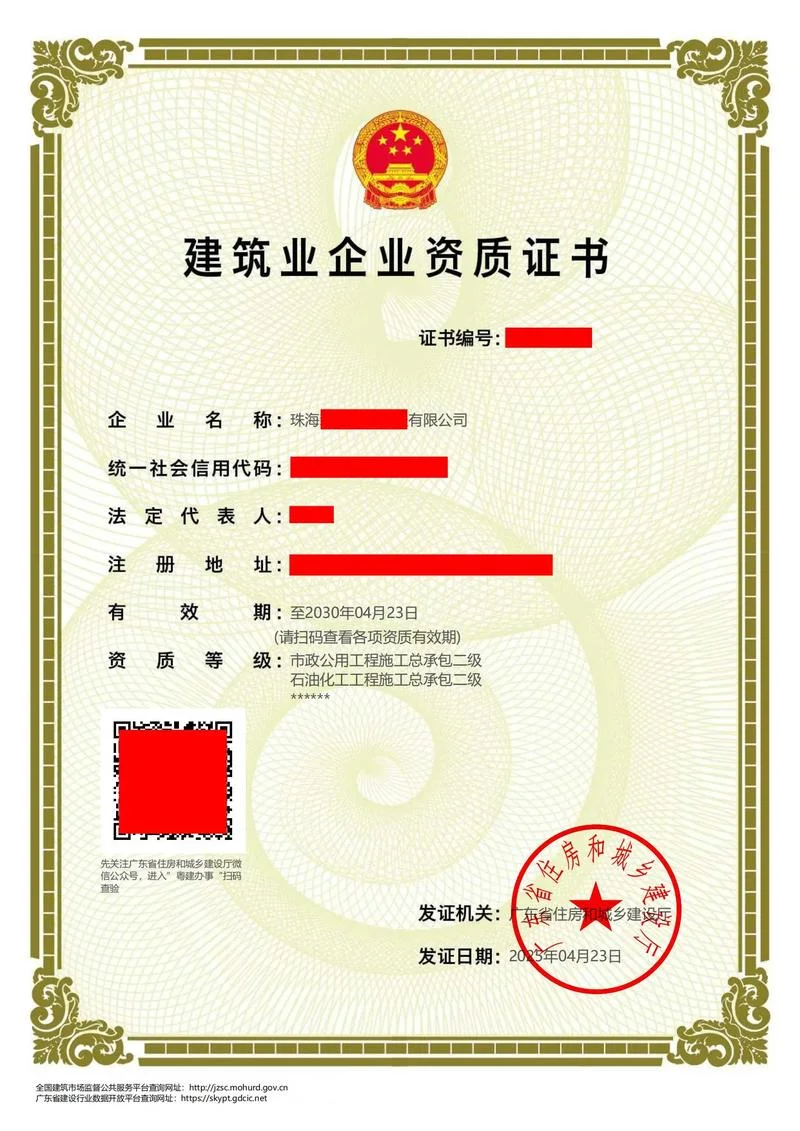 升级市政工程资质-升级市政资质