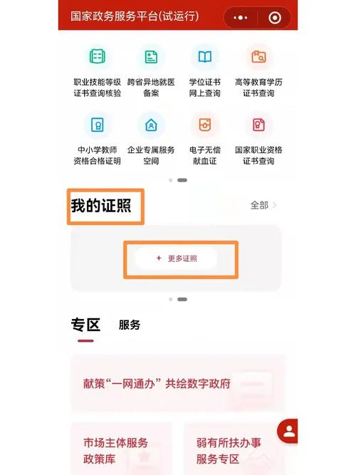 cmaa证书查询-CMEA 证书查询