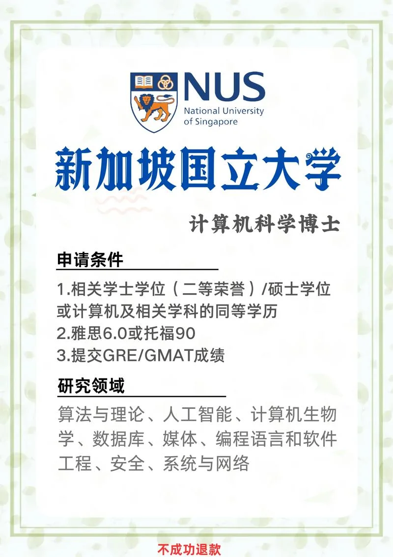 申请国外的大学_2