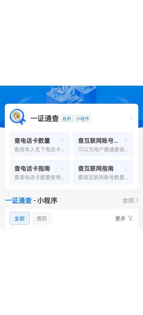 如何查名下银行卡_1