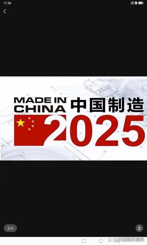 中国制造_1