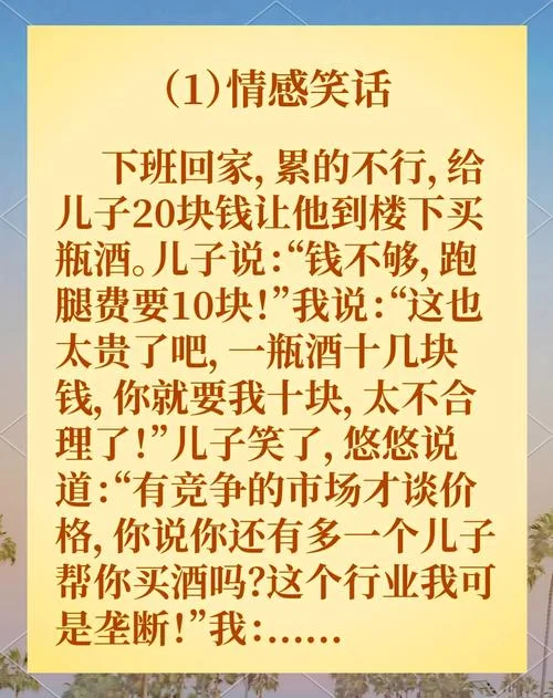 史上最搞笑笑话超级_2