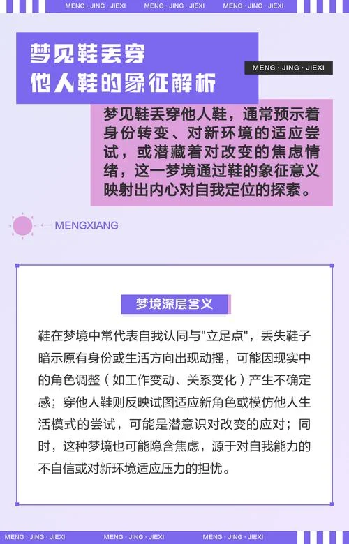 梦到找鞋子到处找-梦寻鞋难觅
