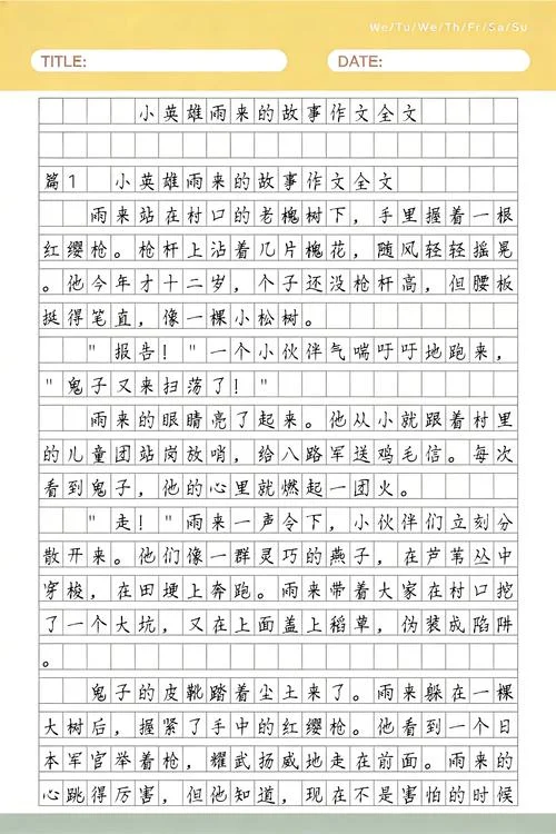 小故事100字带感悟_1