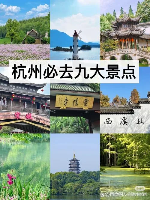 杭州好玩的景点排行榜-杭州必玩景点推荐