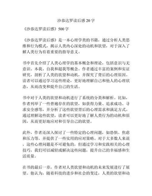 20字小故事带感悟_1