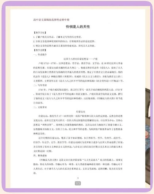 詹天佑这一课感悟-詹天佑一课感悟