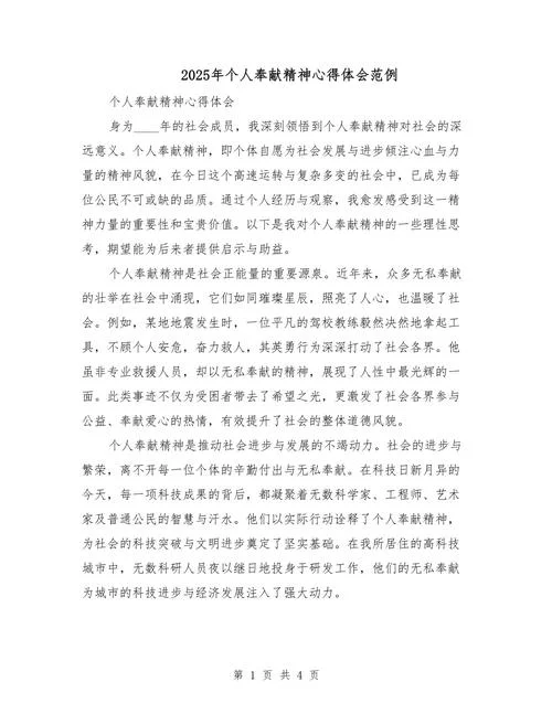 个人演讲心得体会-个人演讲心得体会