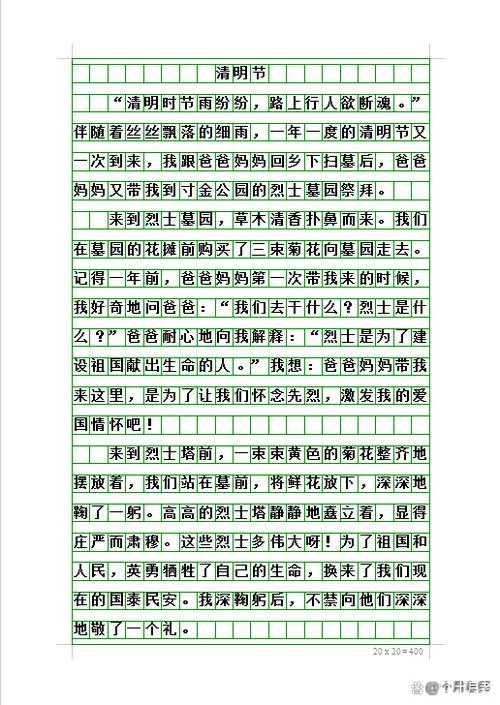 清明节扫墓的感悟_1