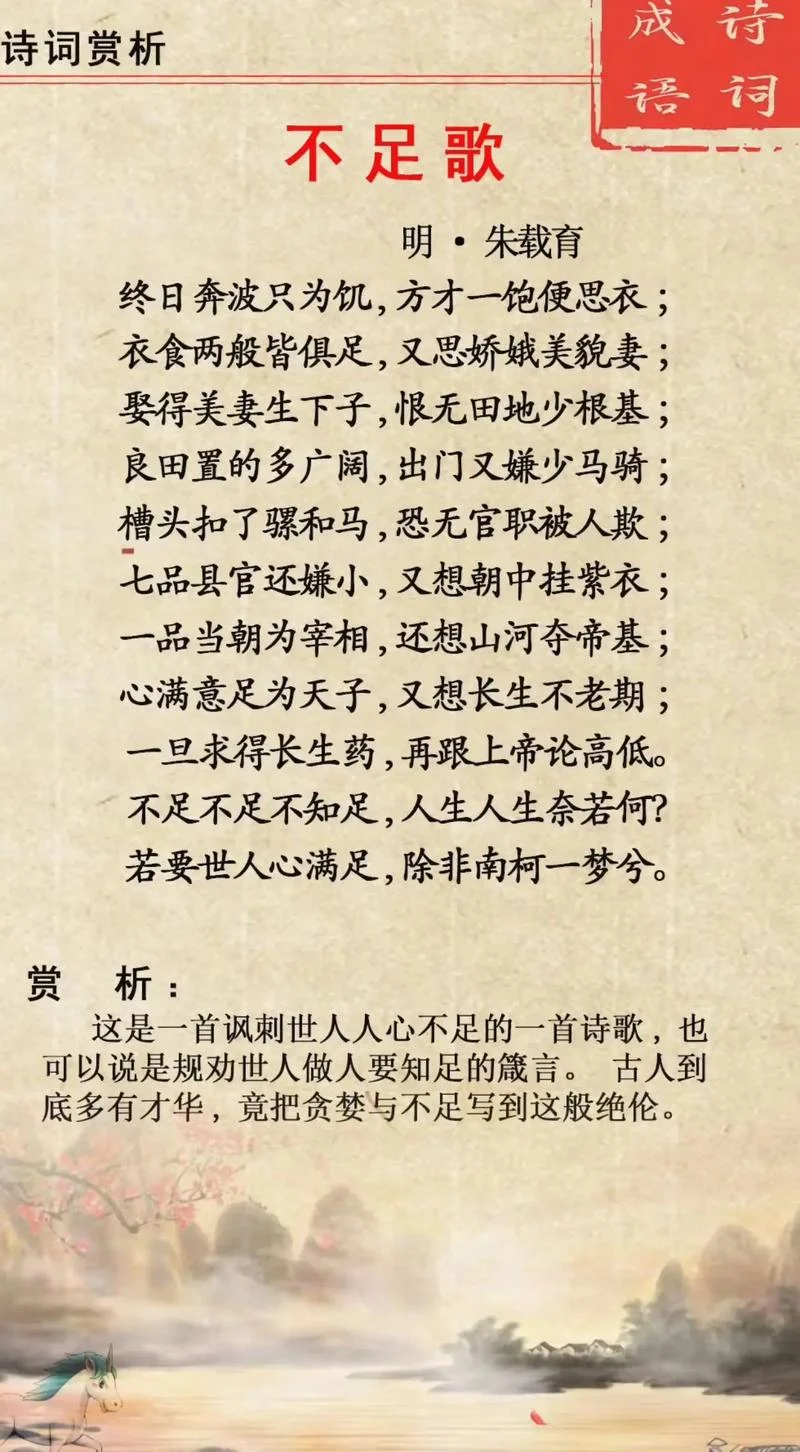 衣食住行下一句_1