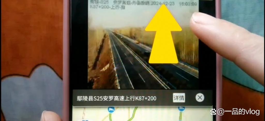 如何查的高速路况_1