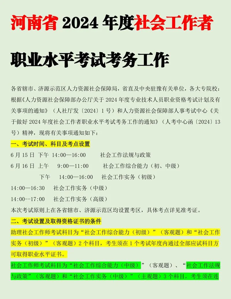 河南护师报考条件_1