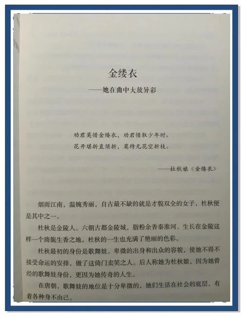 《金缕衣》的作者是谁_2