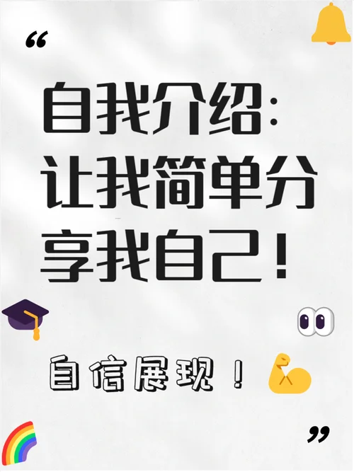 自我介绍结尾视频素材-结尾视频素材精简