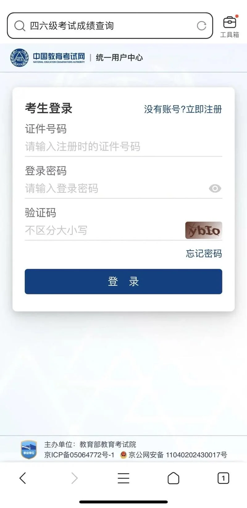 英语查询成绩系统_1