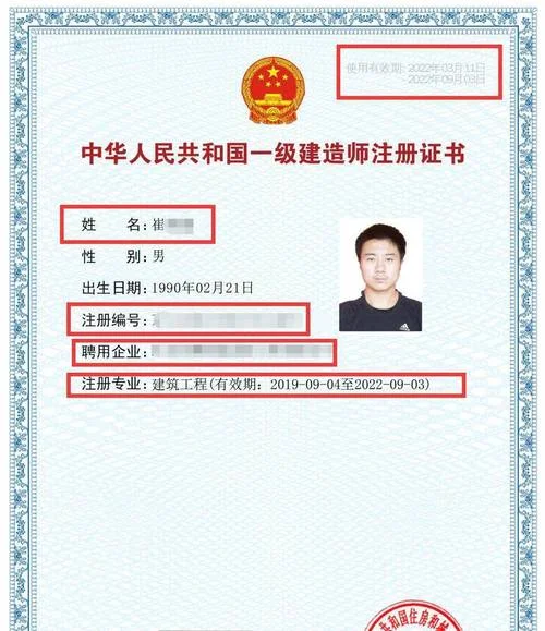 一级建造师报名报错了_1