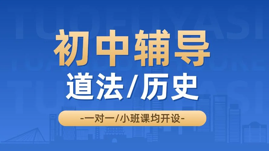 初二历史补课-初二历史辅导