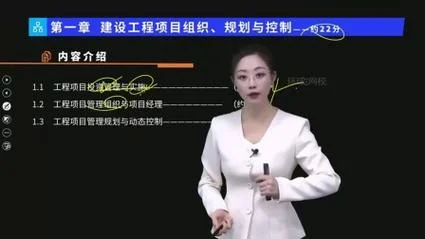 一级建造师项目管理谁讲的好_1
