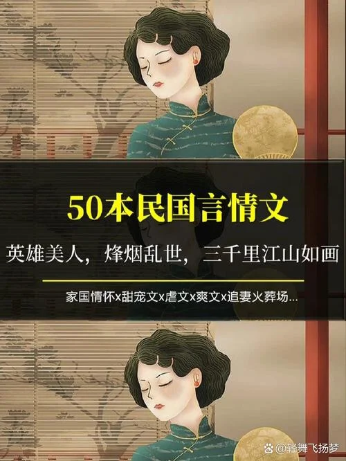 历史说书馆民国篇-民国往事