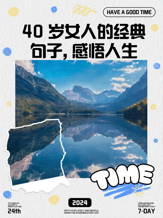 女人对人生的感悟-女性人生感悟