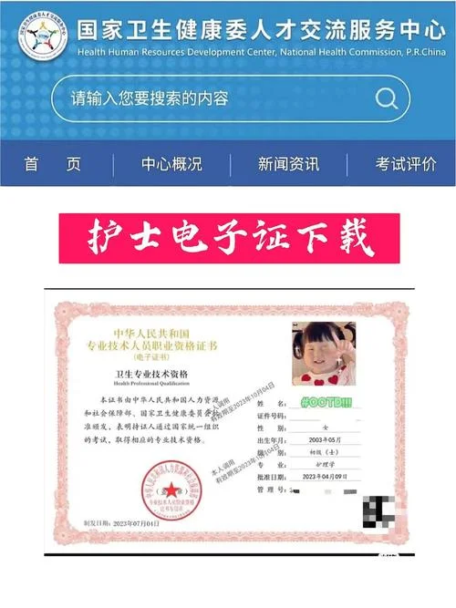 2017考护士证成绩查询-2017 护士证成绩查询