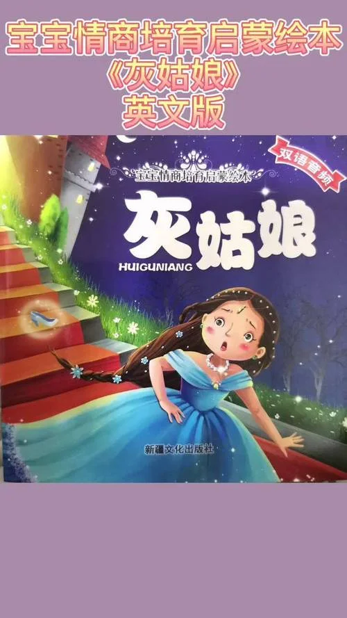 灰姑娘作者是谁啊_1