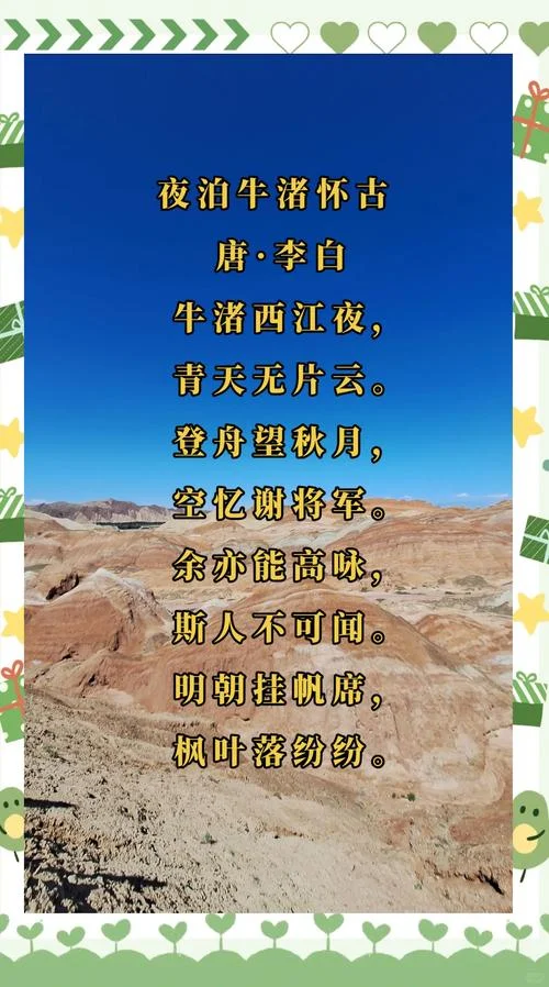 登舟望秋月下一句_1
