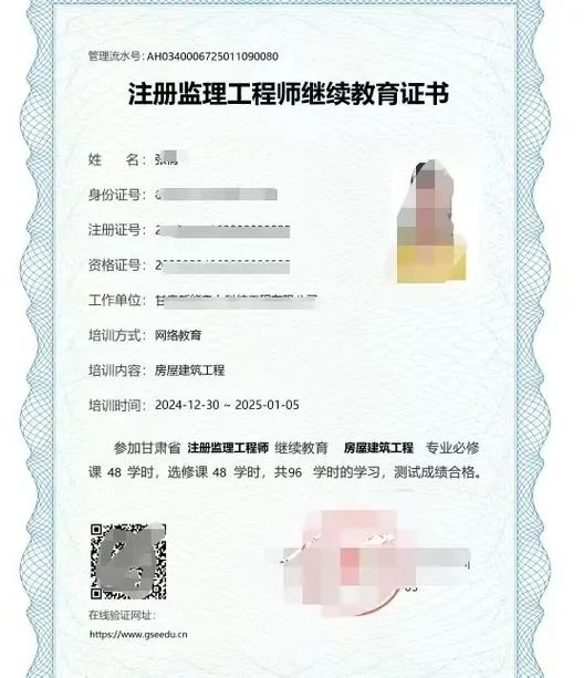 陕西省建造师继续教育_2