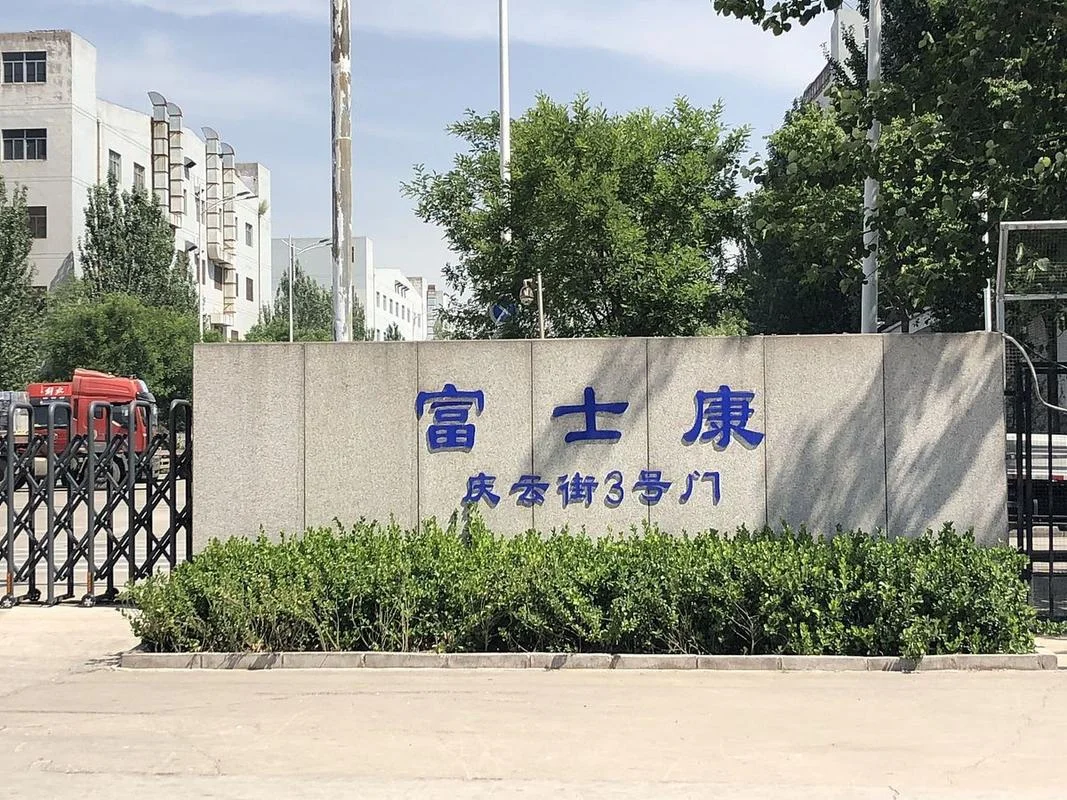 富士康有多少年历史_1